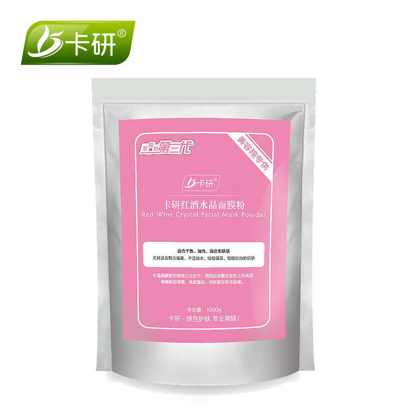 卡研红酒水晶面膜粉1000g补水保湿院装美容院专用软膜粉
