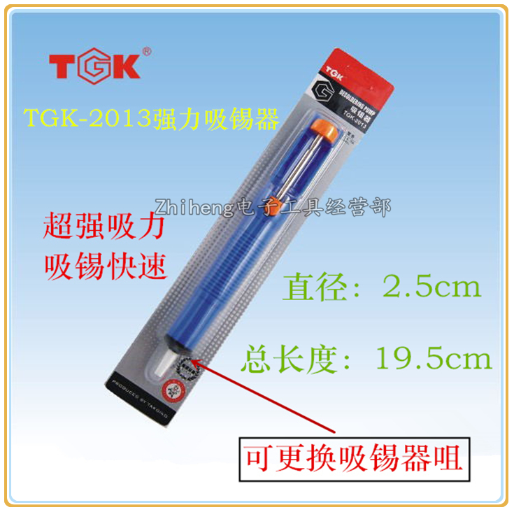 De to high TGK Manual suction tin with powerful tin aspirator Small suction tin pump TGK-2013