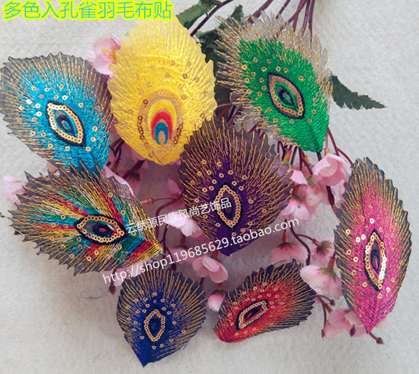 National embroidery cloth with back rubber peacock feather bright ironing patch clothes repair program accessories