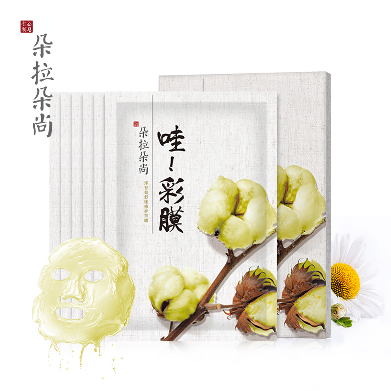 朵拉朵尚彩棉面膜 春夏补水嫩白保湿祛痘面膜贴 动物孕妇免洗面膜
