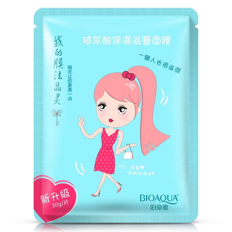 泊泉雅玻尿酸保湿滋养面膜贴冬季补水滋润控油去痘护肤品舒缓男女