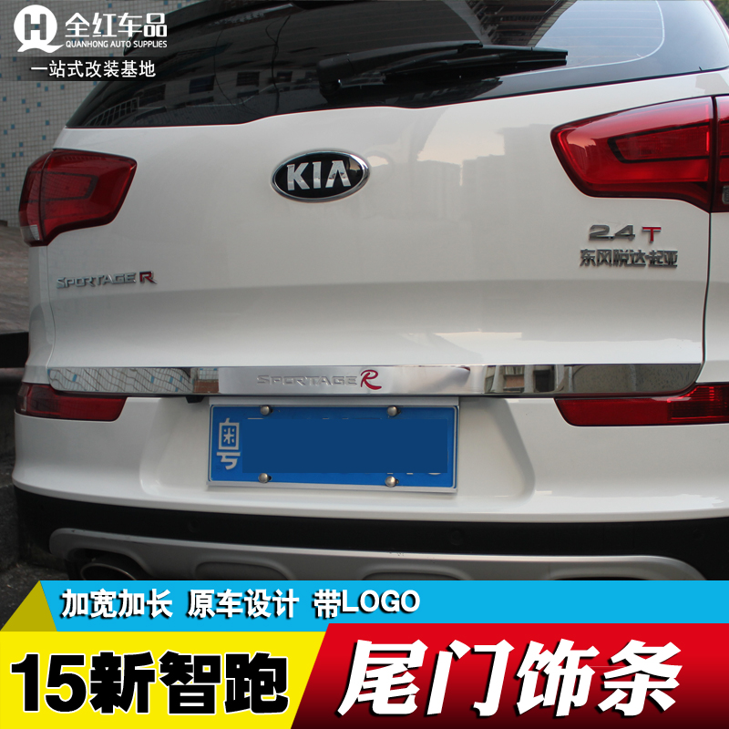 专用于11-16款新智跑尾门饰条 智跑后备箱亮条 不锈钢后饰条改装