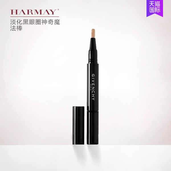 GIVENCHY纪梵希亮颜/亮妍遮瑕笔1.6ml 遮盖黑眼圈细纹高定恒颜