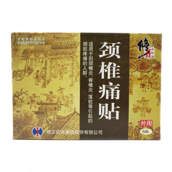 修正 颈椎痛帖7cm*10cm*2贴*3袋  52221