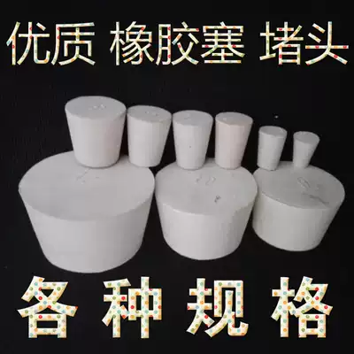 Rubber plug large oversize blocking plug water pipe plug sewer bottle plug pipe blocking plug processing custom