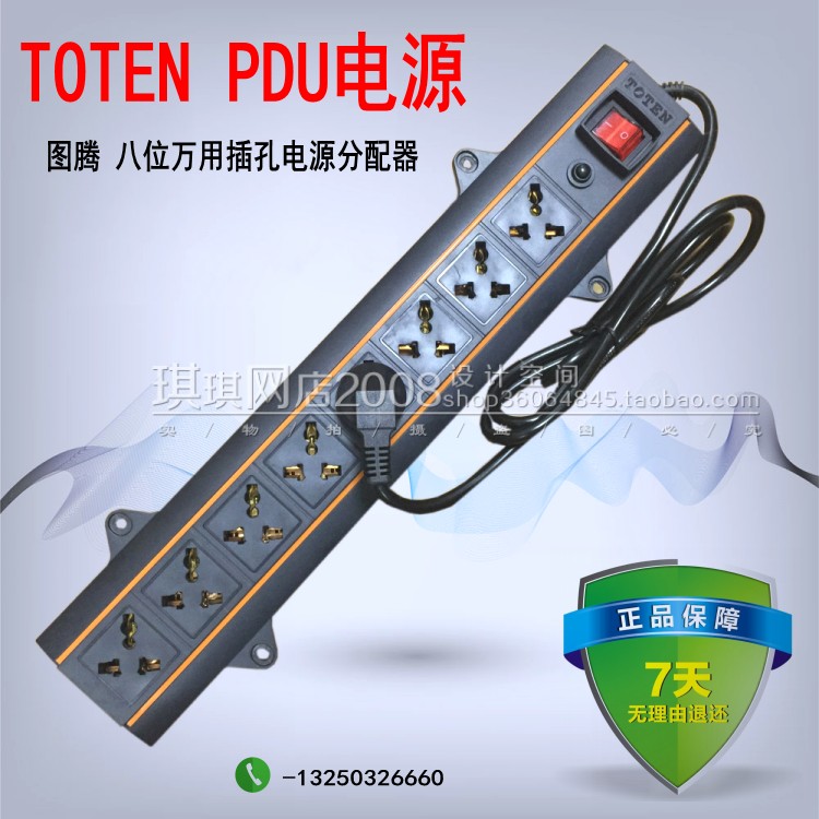 Totem cabinet totem 8 bits power totem 8 bits power supply 8 bits PDU 8 bits Platoon plug universal holes