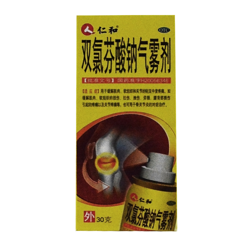 仁和 双氯芬酸钠气雾剂 30g*1瓶/盒