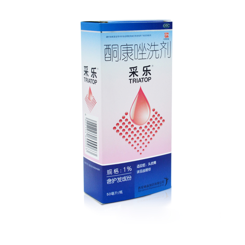 采乐 酮康唑洗剂 1%*50ml 西安杨森 头皮瘙痒 去头屑花斑癣汗斑