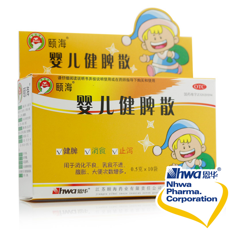 颐海 婴儿健脾散 0.5g*10袋  乳食不进 健脾消食 消化不良nh