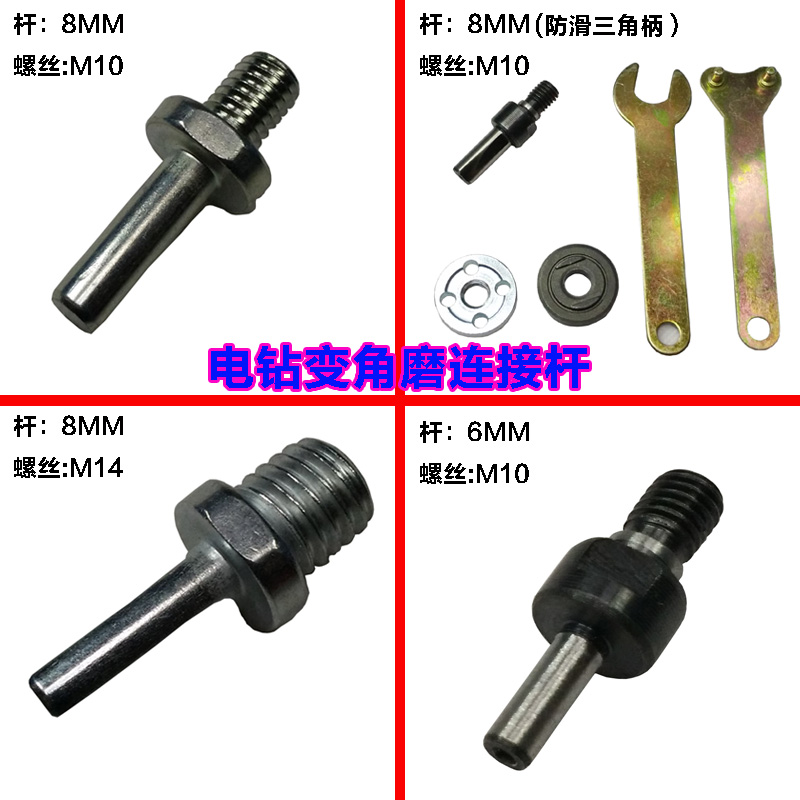 Electric Drill Conversion Angle Mill Connected Lever Electric Drill Change Angle Mill Accessories Electric Drill Turn Angle Mill Conversion Clamp