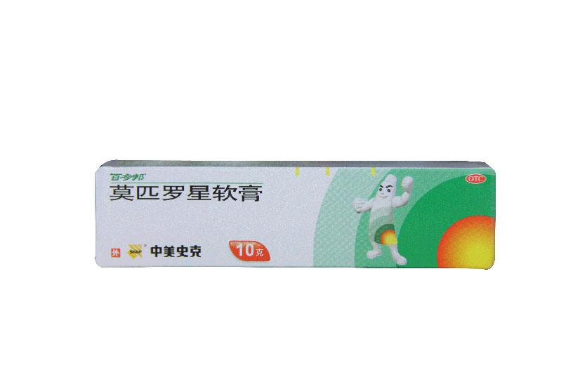 百多邦(Bactroban) 莫匹罗星软膏 10g*1支/盒皮肤感染湿疹皮炎