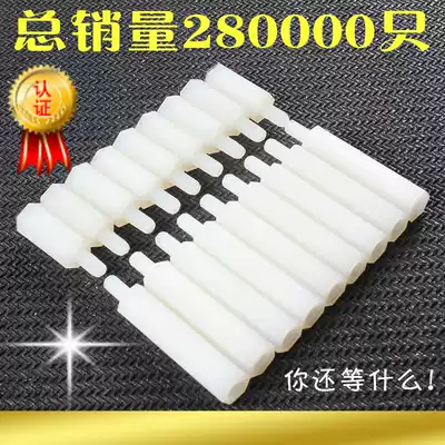 Hexagon nylon column single-head isolation column supports spacer column copper column plastic support column M3 series 6