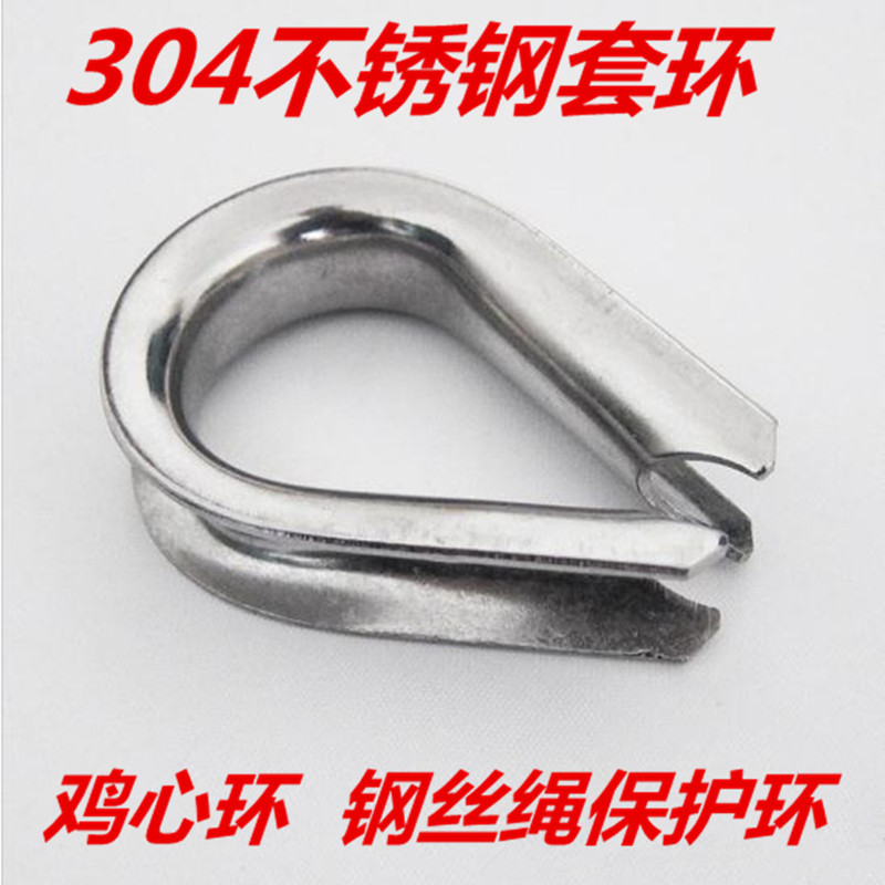 304 stainless steel ring wire rope accessories triangular ring bragging heart wire rope ring M3
