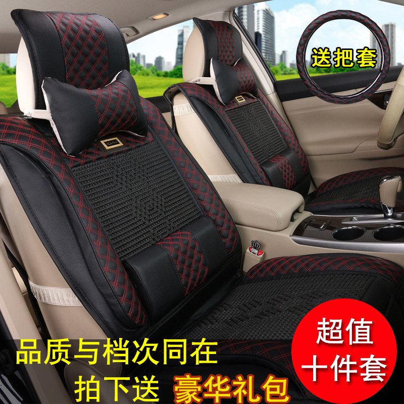 海马骑士福美来M5 M3 M8 S5 S7新款四季通用专用汽车坐垫冰丝座垫