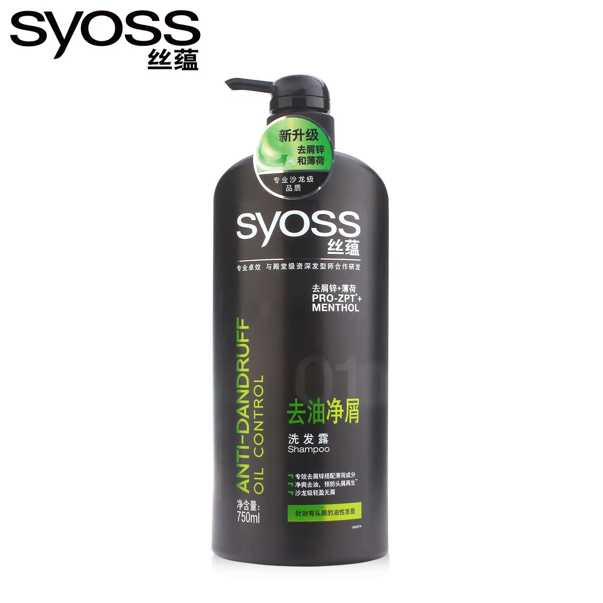 syoss丝蕴去油净屑洗发水 洗发露750ml 控油油去屑 深度清洁