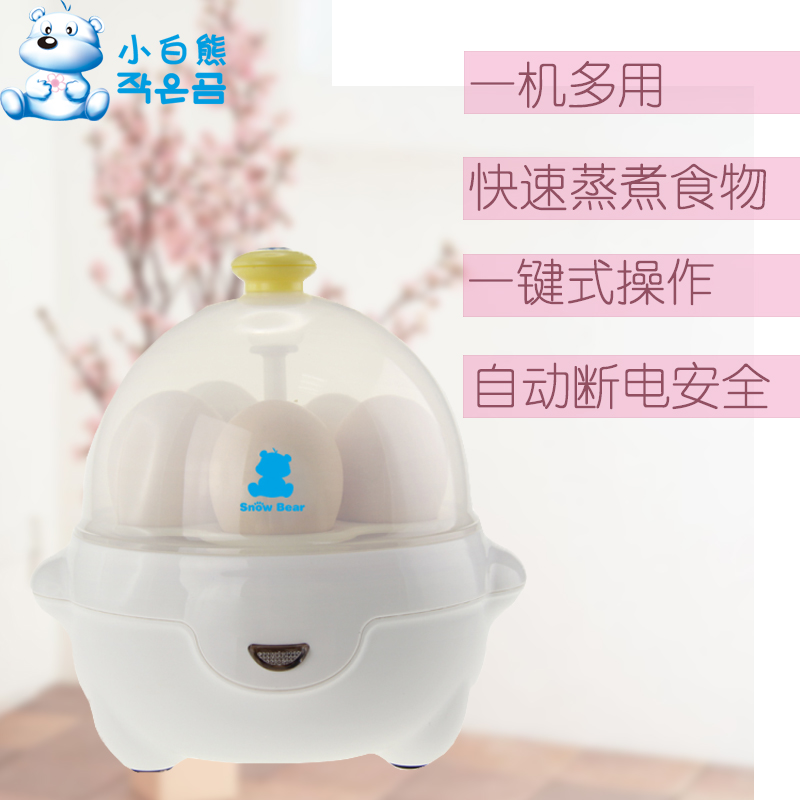 小白熊多功能蒸蛋器煮蛋器可热辅食做蛋羹自动断电快速蒸煮0635