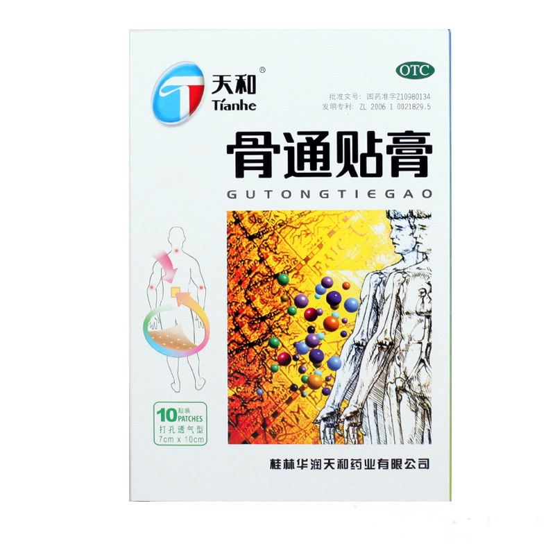 天和 骨通贴膏10贴 祛风湿寒 活血通络 消肿止痛 关节痛 骨痛膏药