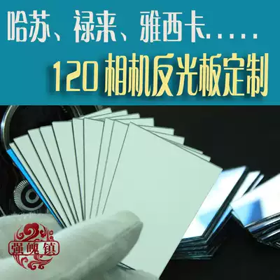 Hassa Fulunda Iasika 124g Minolta Autocord120 camera reflector customization