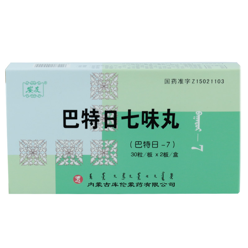 安友 巴特日七味丸 60粒/盒