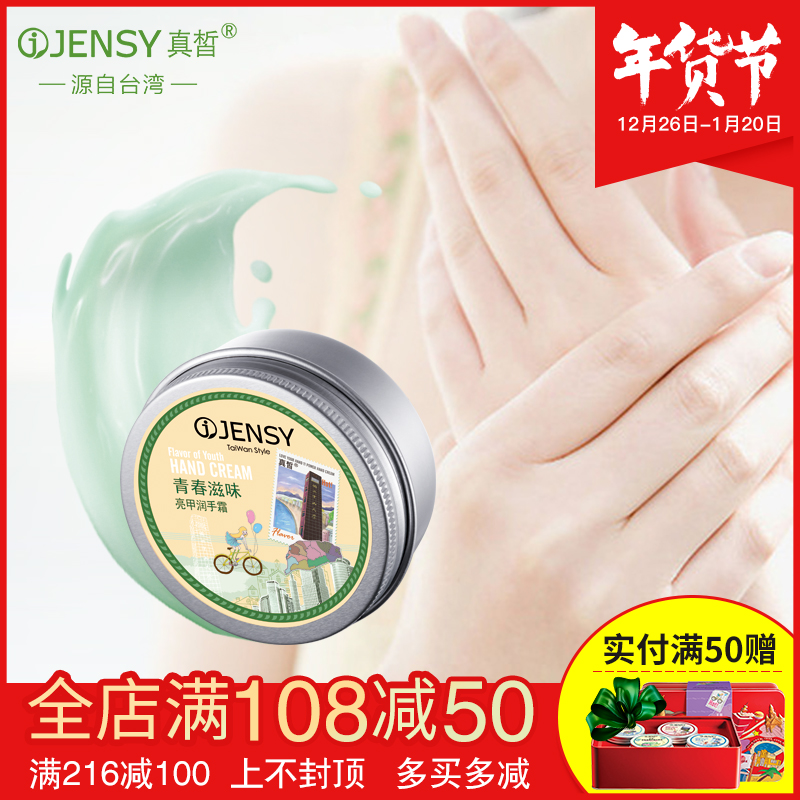 真皙 亮甲润手霜补水补湿滋润 防干裂 护手霜50g（2盒50）
