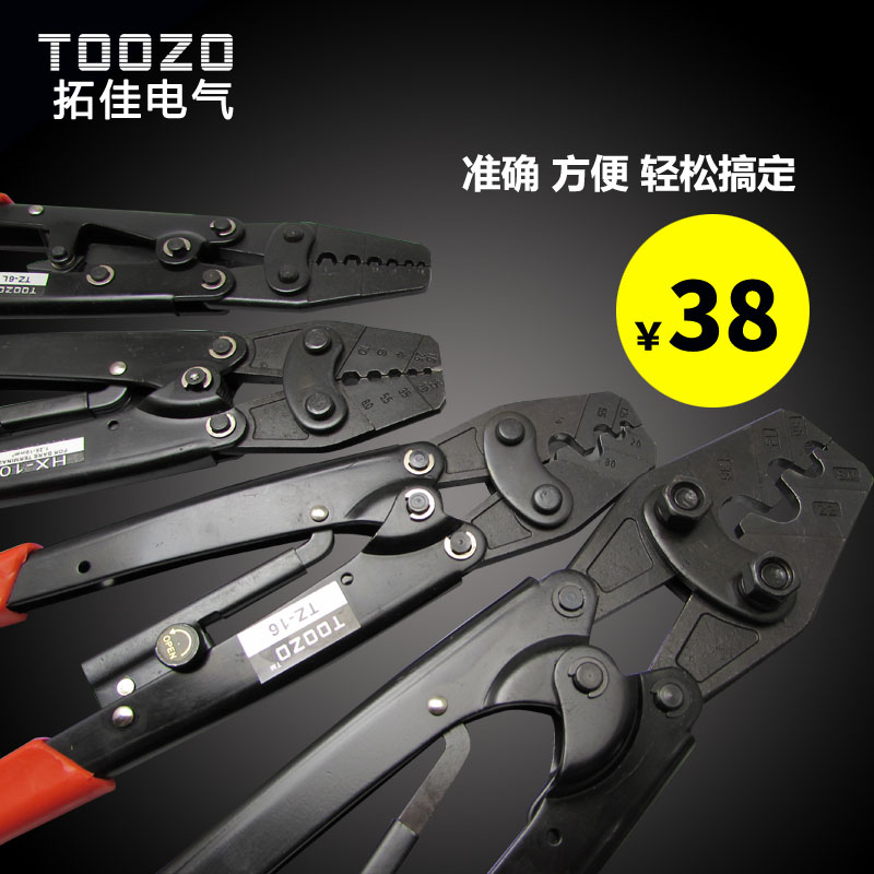 Ratchet type crimper cold press terminal multi-function clamp crimp clamp copper nose bare terminal electrical wiring saves effort