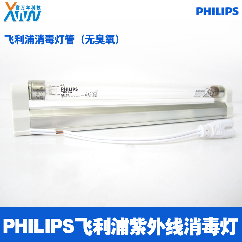 特价原装进口飞利浦紫外线杀菌灭菌灯管TUV 6W 家居消毒好帮手