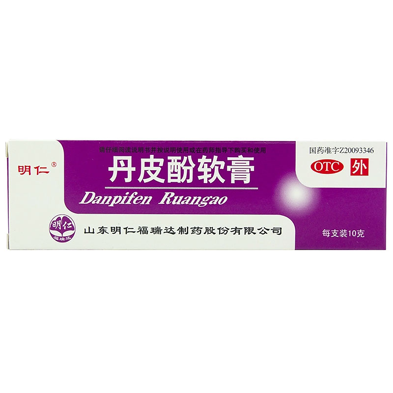 【无货】明仁 丹皮酚软膏 10g*1支/盒 湿疹 皮炎 皮肤瘙痒 蚊臭虫