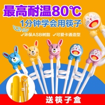 Children training chopsticks resin learning chopstick correcting practice chopstick baby baby learn chopsticks cutlery suit