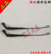 Changan Star 2 6371 6363 second generation 6382 6399S460 rain scraper arm wiper bracket