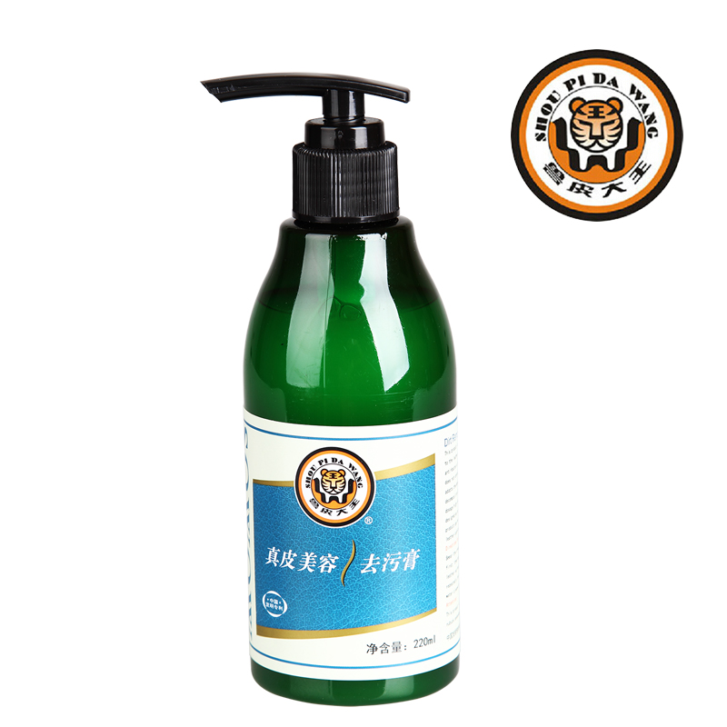 翰皇兽皮大王真皮去污膏皮沙发清洗 皮具清洁膏 洗包包皮革清洁剂