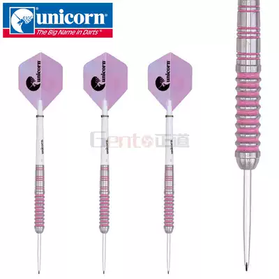 Unicorn Unicorn Darts pin hard tungsten steel darts professional darts darts ladies straight tube flying standard
