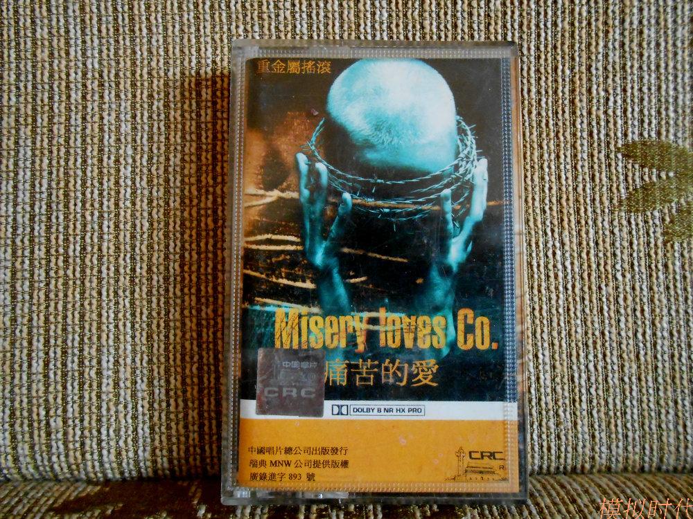 Old Tapes Painful Love Band Heavy Metal Rock Band Rock Band