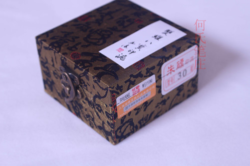 Shanghai Double-dimensional Eight Treasures Ink clay Wenfang Four Treasures Calligraphy and painting ink clay (Zhu Fat ink clay 30 grams) Brocade box