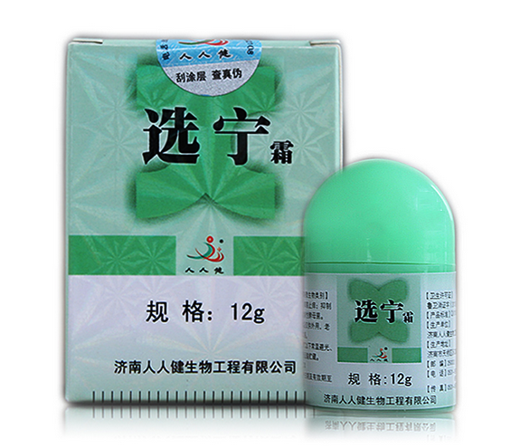 有买赠 人人健选宁霜 选宁霜 人人健正品包邮 百肤宁霜 12克/盒