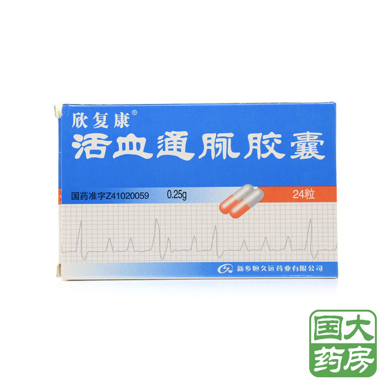 欣复康 活血通脉胶囊 0.25g*24粒/盒