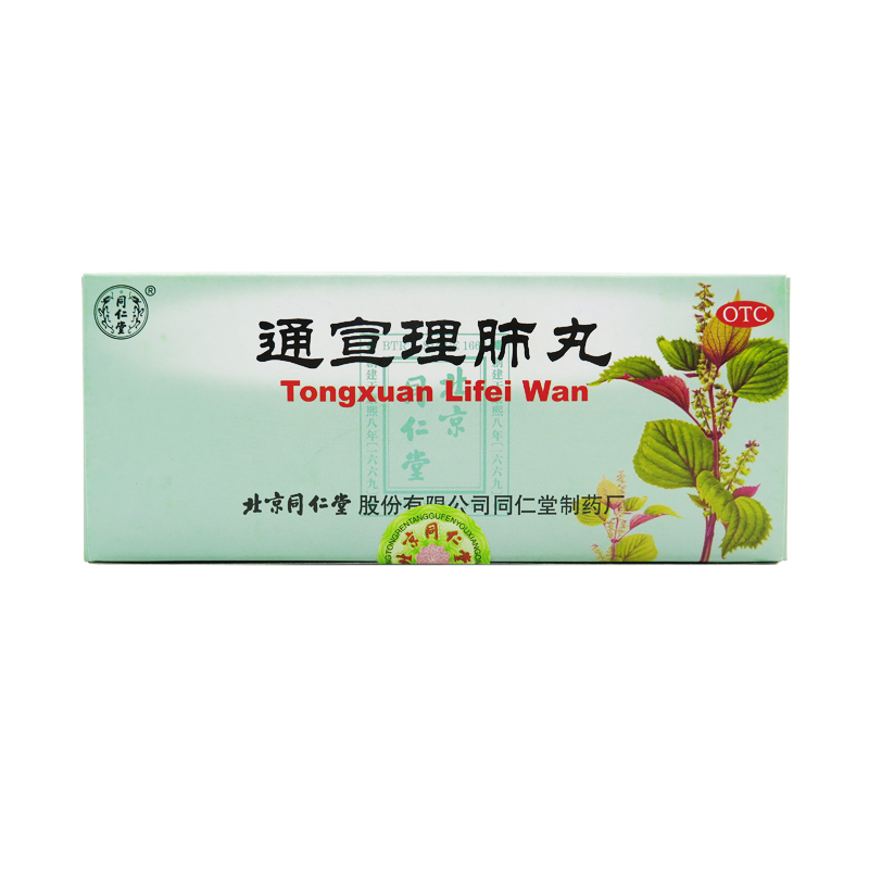 同仁堂 通宣理肺丸 6g*10丸解表散寒 宣肺止嗽 咽喉肿痛 感冒咳嗽