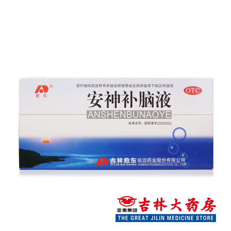 敖东 安神补脑液 10ml*10支/盒失眠健忘 药品口服液 强脑安神