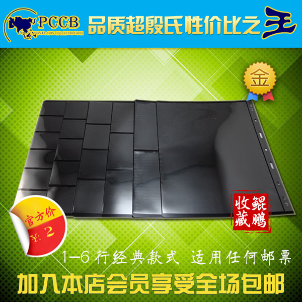 PCCB Philatelic Album Inner page 40-sheet stamp Album Loose-leaf Banknotes Coins Super Yin's 1-6 lines Double-sided on black