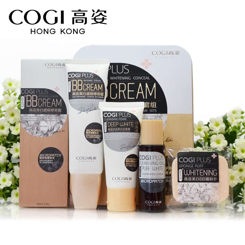 COGI/高姿遮瑕修容霜化妆品套装 深层清洁卸妆隔离遮瑕 春夏护肤