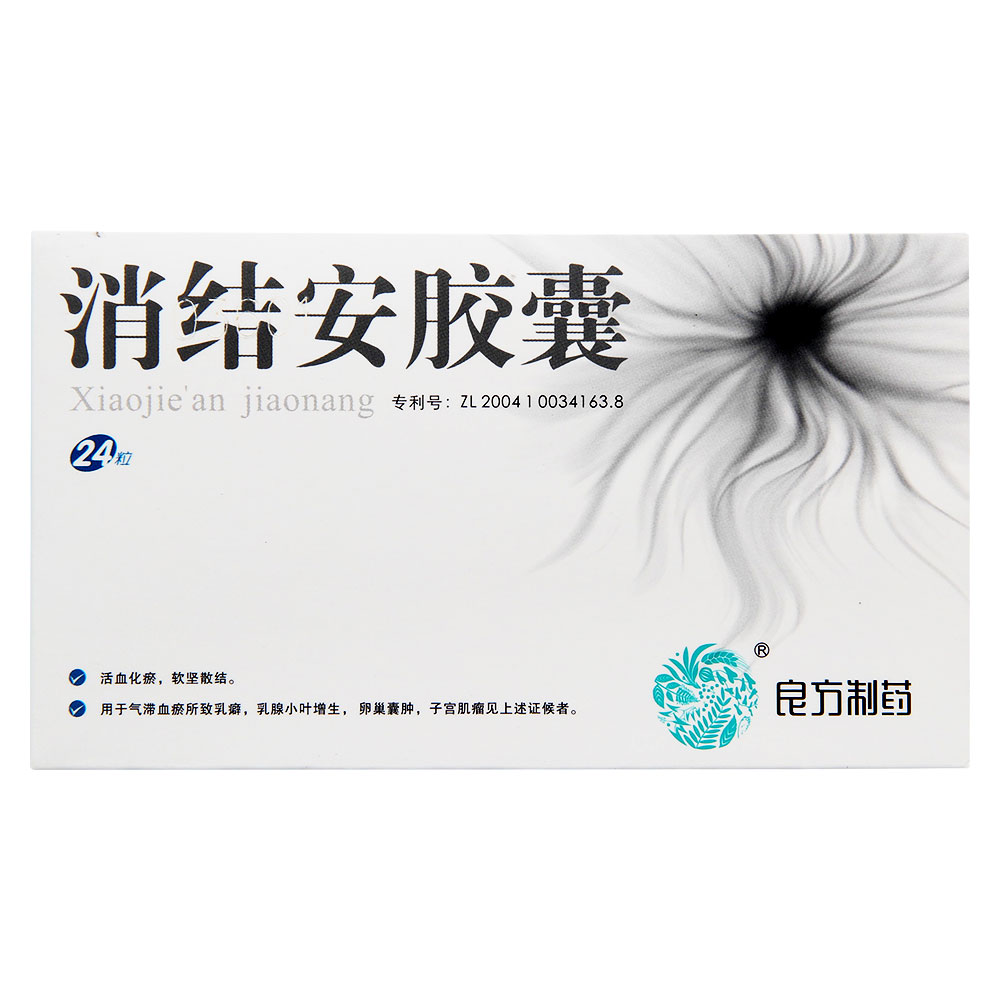 德良方 消结安胶囊 0.38g*24粒/盒