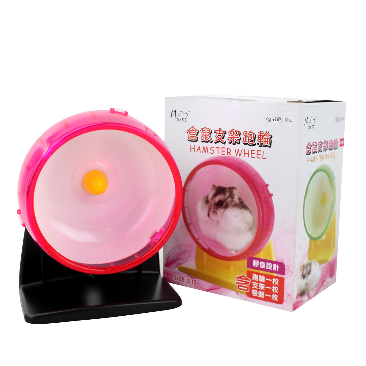 波奇网 小宠玩具仓鼠跑轮MA107玛莎含支架鼠鼠静音跑轮12仓鼠用品