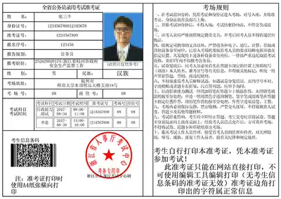 Simple card set to make electronic admission ticket typesetting production factory card batch graphic printing