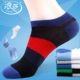 Langsha thuyền vớ nam mùa hè vớ cotton mùa hè mỏng vớ vớ nam vớ vô hình thuyền vớ thể thao thoáng khí vớ