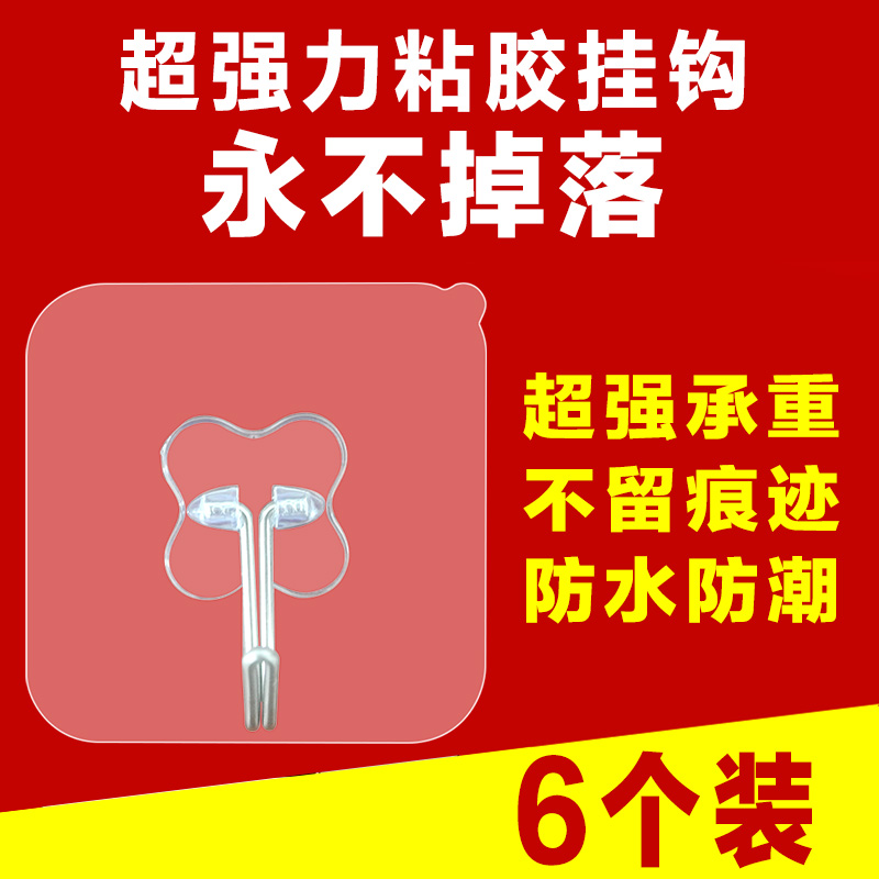 Super Strength Adhesive Glue Hook Kitchen Bathroom Suction Cup Wall Wedding photo frame Cross embroidered hook No-mark hanger