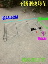 Stainless steel encrypted long-shaped barbecue shelf barbecue net shot two