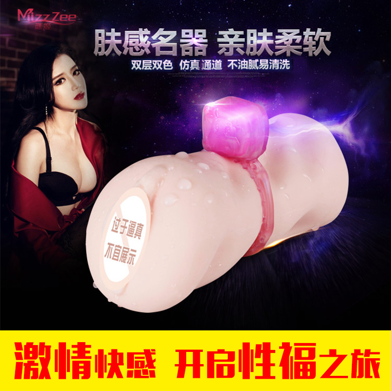 谜姬男用飞机杯真阴阴道抽插撸名器自慰器情趣性用品YX