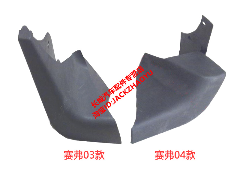 Great Wall Racing accessories Great Wall Seifer Pedal Bag Corner Side Pedal Wrap Corner side lever wrap angle lateral beam wrap angle