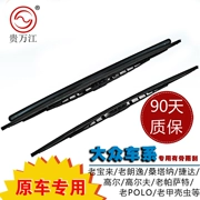 Guiwanjiang Volkswagen New Santana Jetta King có một cái gạt nước xương POLO Bora Langyi Wiper Passat Wiper