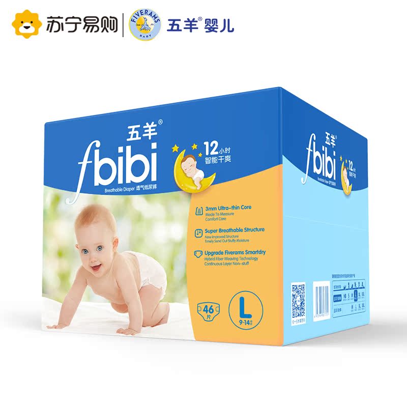 【苏宁易购】五羊婴儿纸尿裤L码46片  瞬吸干爽宝宝尿不湿