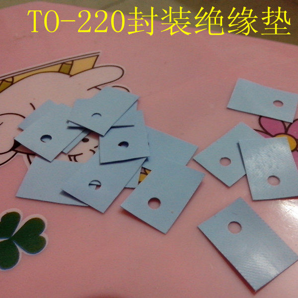 Electronic special material TO-220 power tube insulation pad mica sheet power amplifier board inverter power supply dedicated